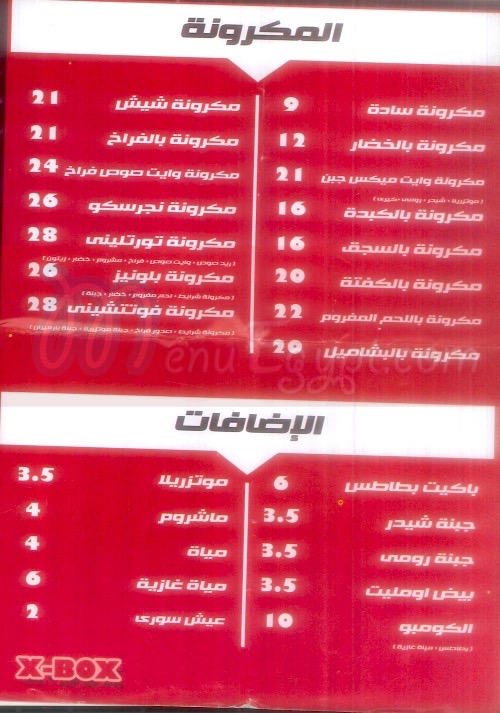  منيو اكس بكس  مصر